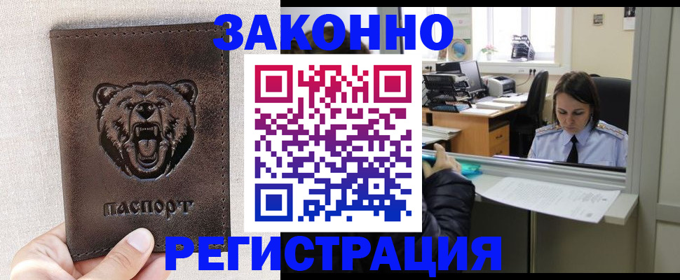 прописка 2025 в Ипатово