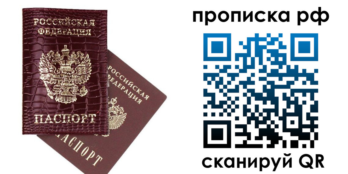 временная регистрация в квартире в Ипатово