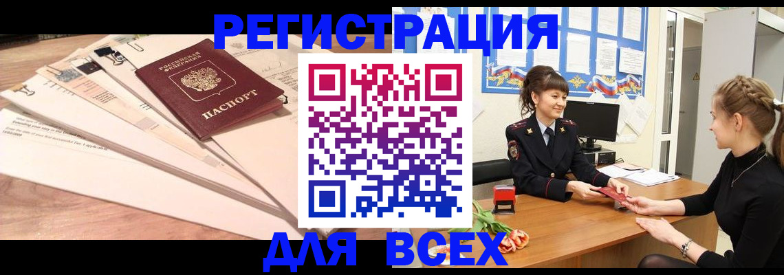 временная регистрация надежно в Ипатово