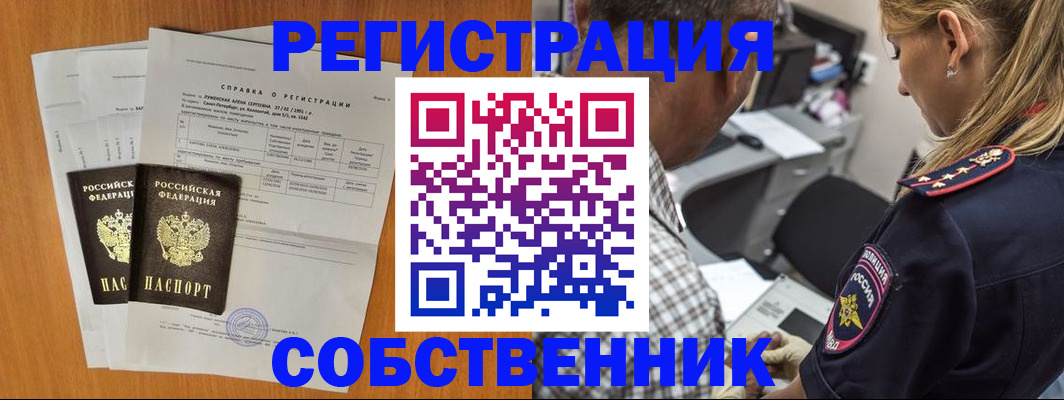 временная прописка в Ипатово