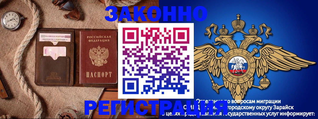 временная регистрация купить в Ипатово