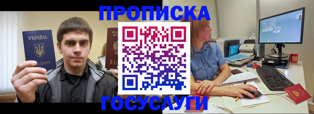прописка гарантия в Ипатово