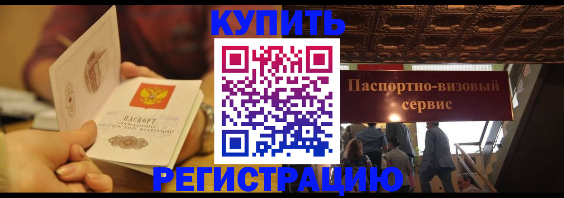 временная регистрация законно в Ипатово