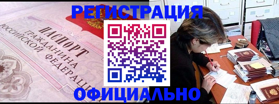 регистрация в Ипатово